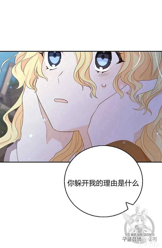 漫画：韩漫-某勇者的前女友 18-2.jpg
