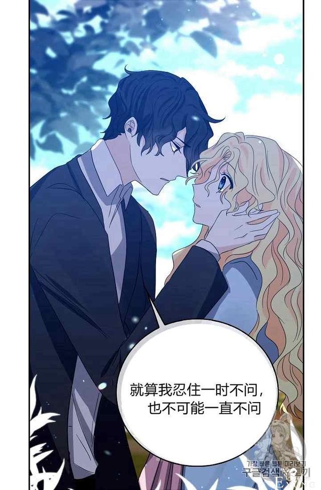 漫画：韩漫-某勇者的前女友 18-3.jpg