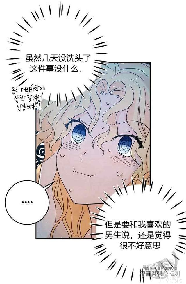 漫画：韩漫-某勇者的前女友 18-5.jpg