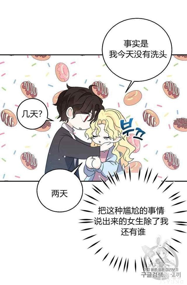 漫画：韩漫-某勇者的前女友 18-6.jpg
