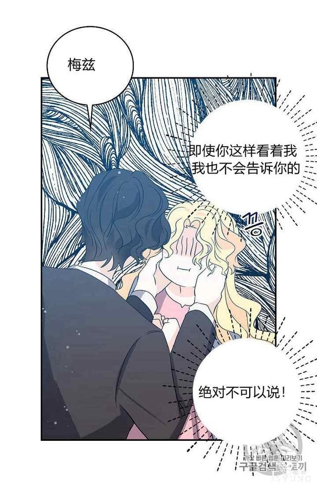 漫画：韩漫-某勇者的前女友 18-7.jpg