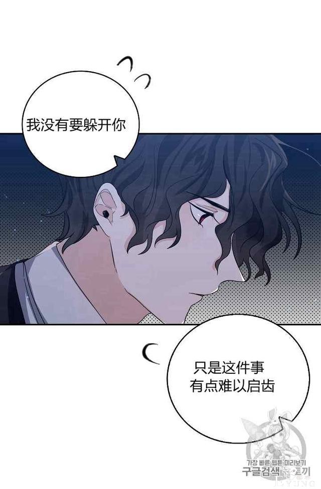 漫画：韩漫-某勇者的前女友 18-4.jpg