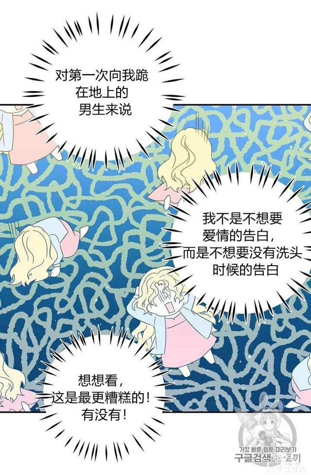 漫画：韩漫-某勇者的前女友 18-8.jpg