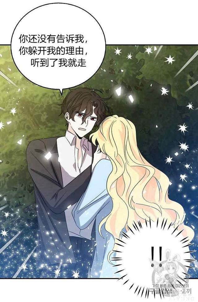 漫画：韩漫-某勇者的前女友 18-12.jpg