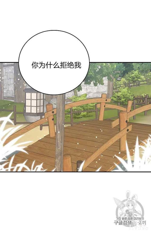 漫画：韩漫-某勇者的前女友 18-14.jpg