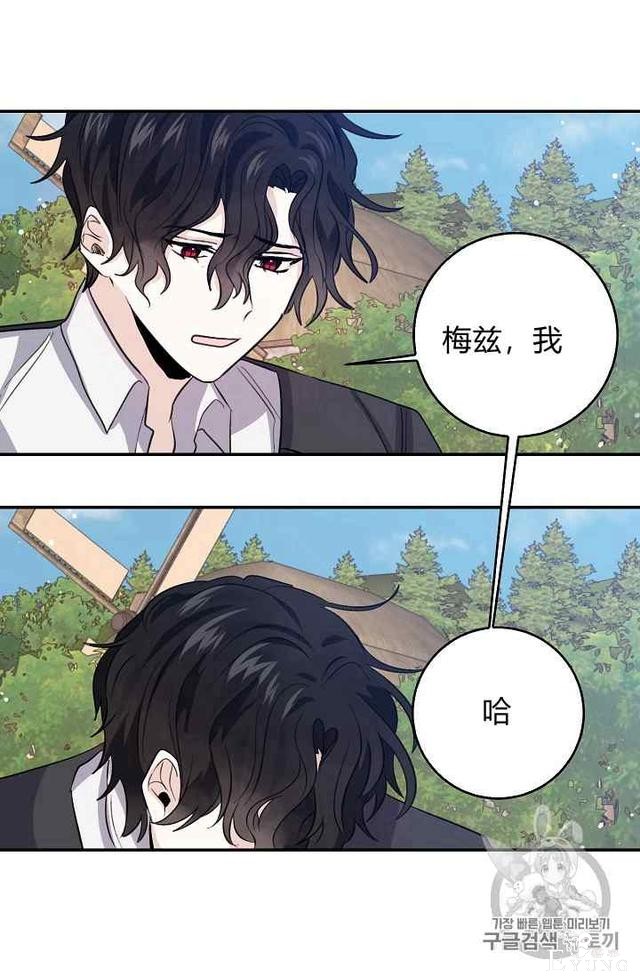 漫画：韩漫-某勇者的前女友 18-18.jpg