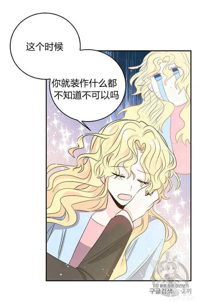 漫画：韩漫-某勇者的前女友 18-16.jpg