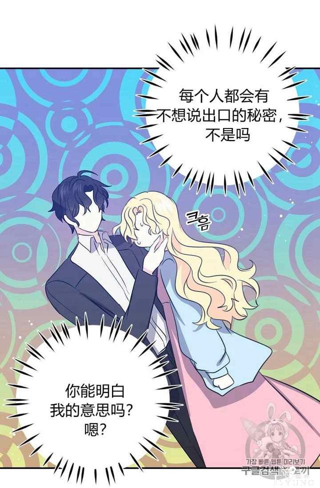 漫画：韩漫-某勇者的前女友 18-17.jpg