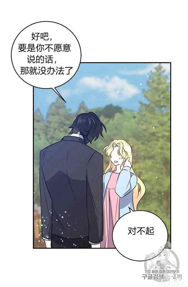 漫画：韩漫-某勇者的前女友 18-19.jpg