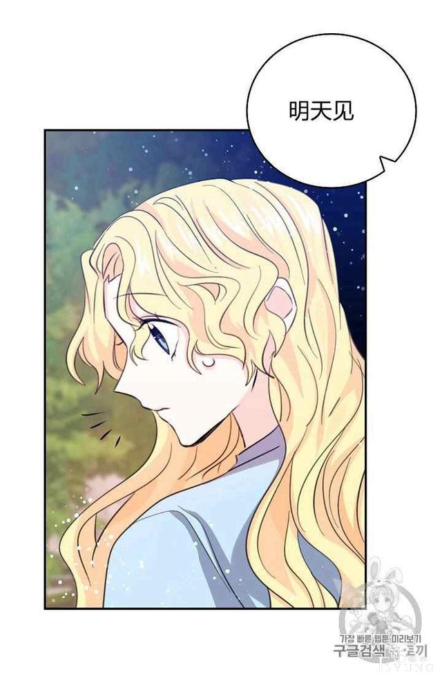 漫画：韩漫-某勇者的前女友 18-22.jpg