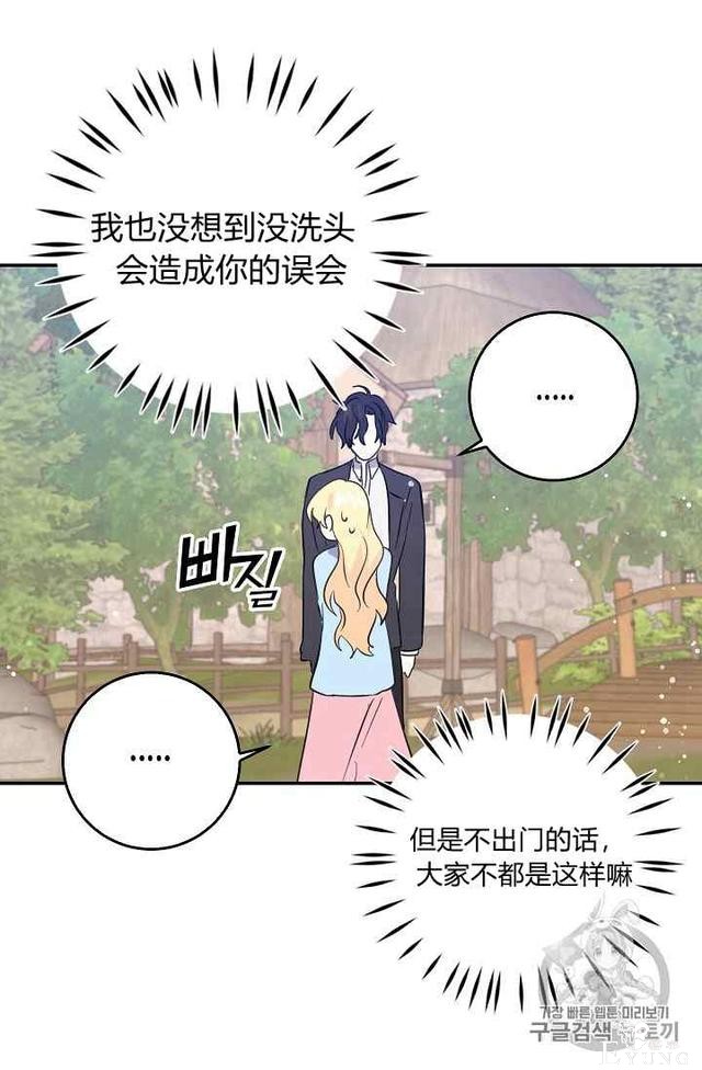 漫画：韩漫-某勇者的前女友 18-20.jpg