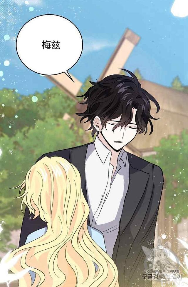 漫画：韩漫-某勇者的前女友 18-23.jpg