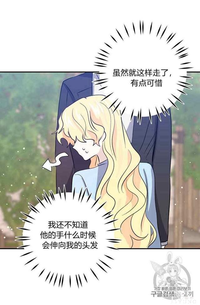 漫画：韩漫-某勇者的前女友 18-21.jpg