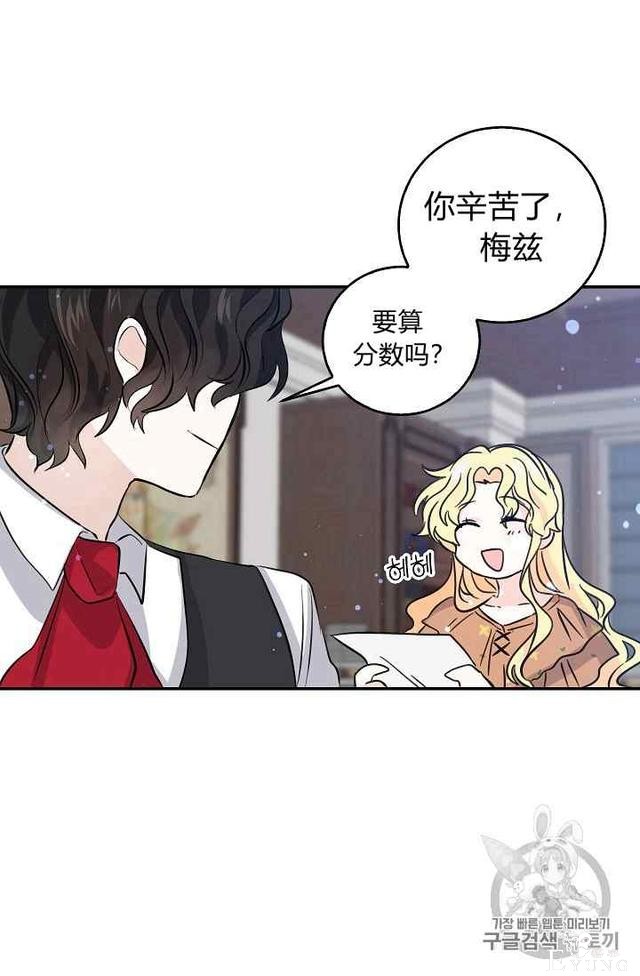 漫画：韩漫-某勇者的前女友 18-28.jpg