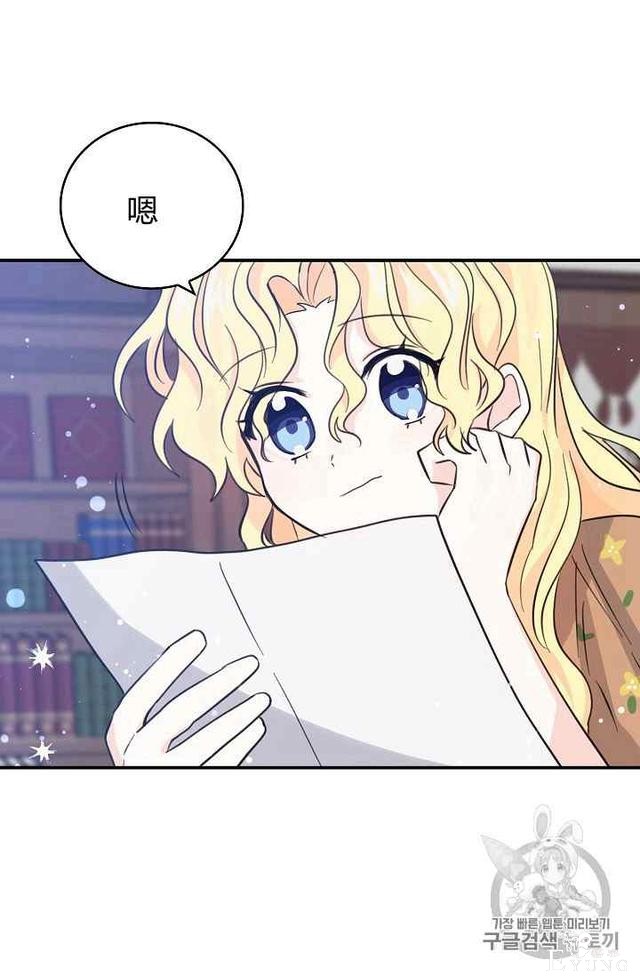 漫画：韩漫-某勇者的前女友 18-26.jpg
