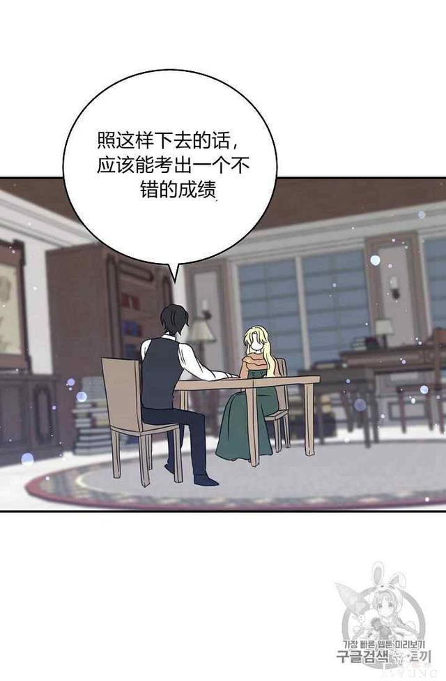 漫画：韩漫-某勇者的前女友 18-32.jpg