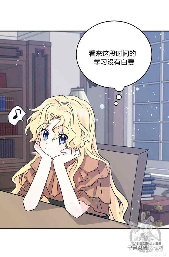 漫画：韩漫-某勇者的前女友 18-30.jpg