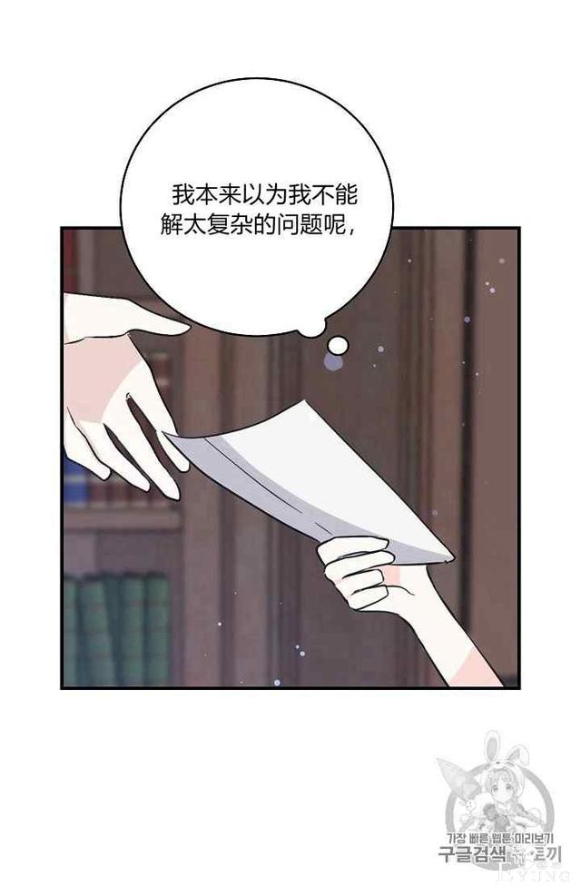 漫画：韩漫-某勇者的前女友 18-29.jpg