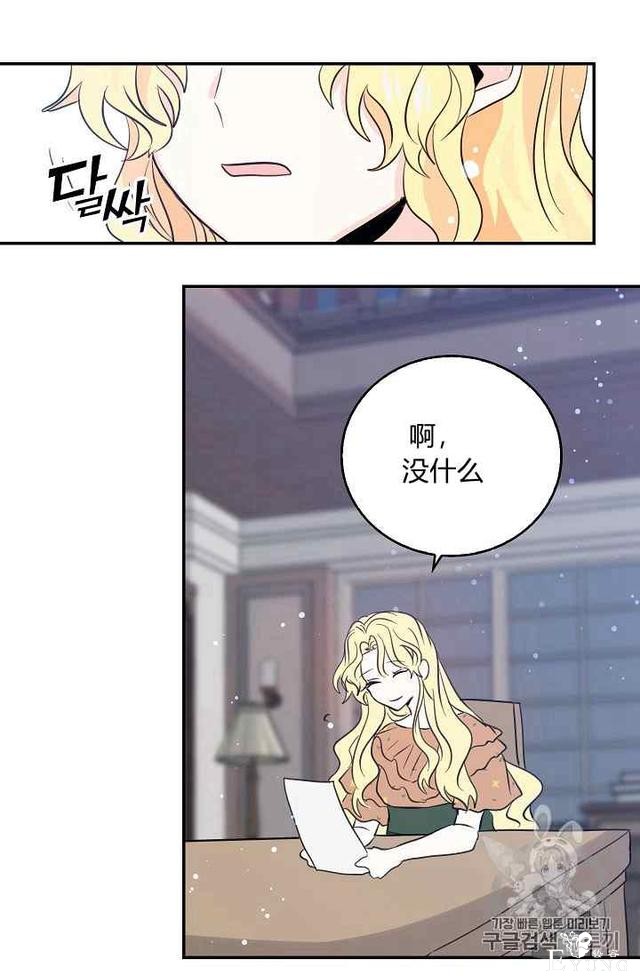 漫画：韩漫-某勇者的前女友 18-36.jpg