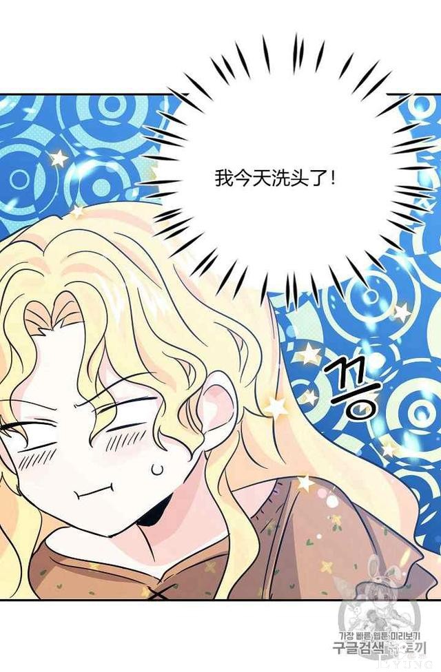 漫画：韩漫-某勇者的前女友 18-37.jpg