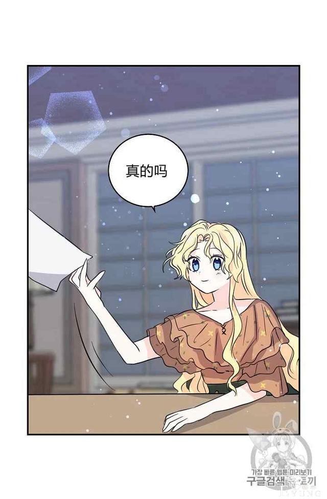 漫画：韩漫-某勇者的前女友 18-33.jpg