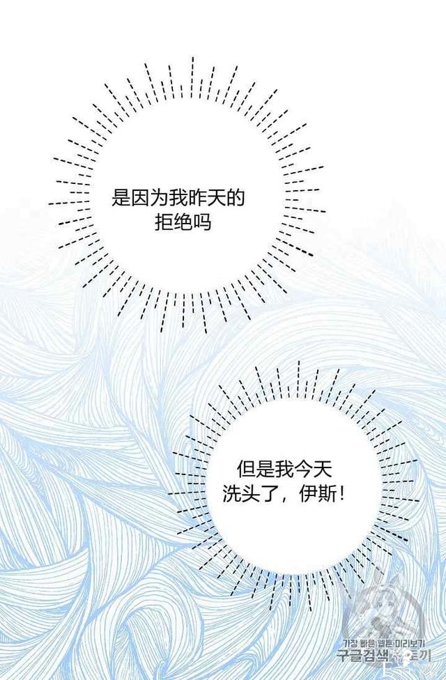 漫画：韩漫-某勇者的前女友 18-39.jpg