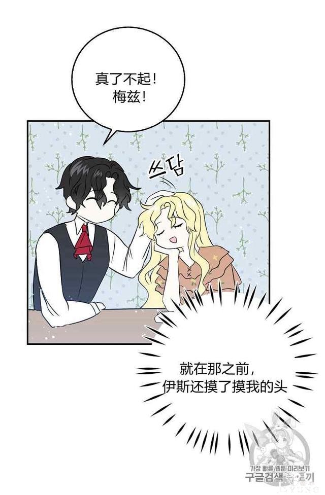漫画：韩漫-某勇者的前女友 18-38.jpg