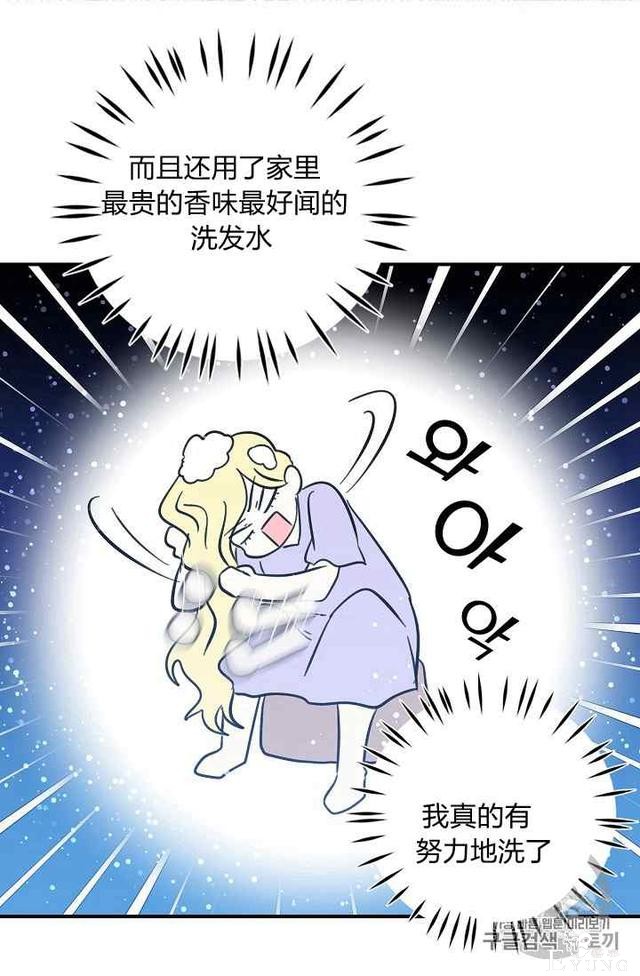 漫画：韩漫-某勇者的前女友 18-40.jpg