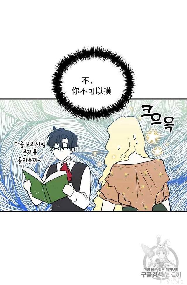 漫画：韩漫-某勇者的前女友 18-43.jpg