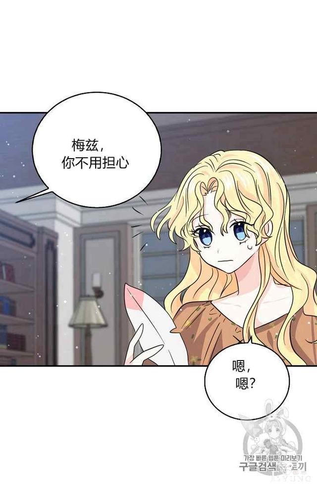 漫画：韩漫-某勇者的前女友 18-41.jpg