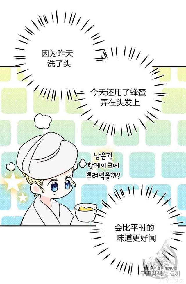 漫画：韩漫-某勇者的前女友 18-44.jpg