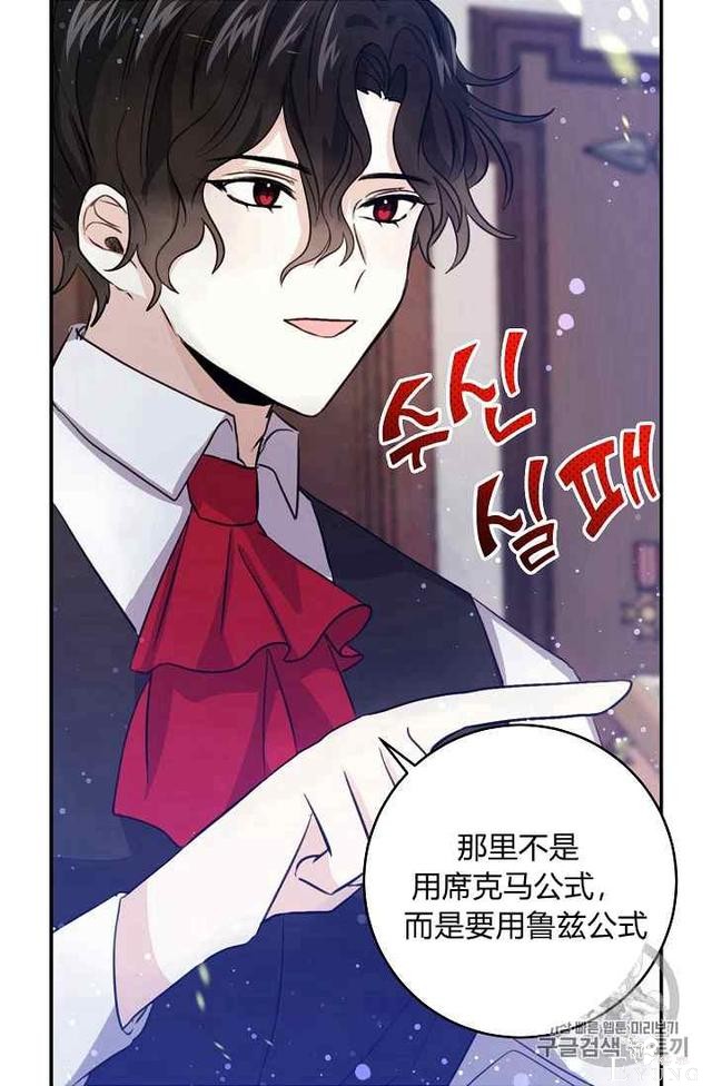 漫画：韩漫-某勇者的前女友 18-47.jpg