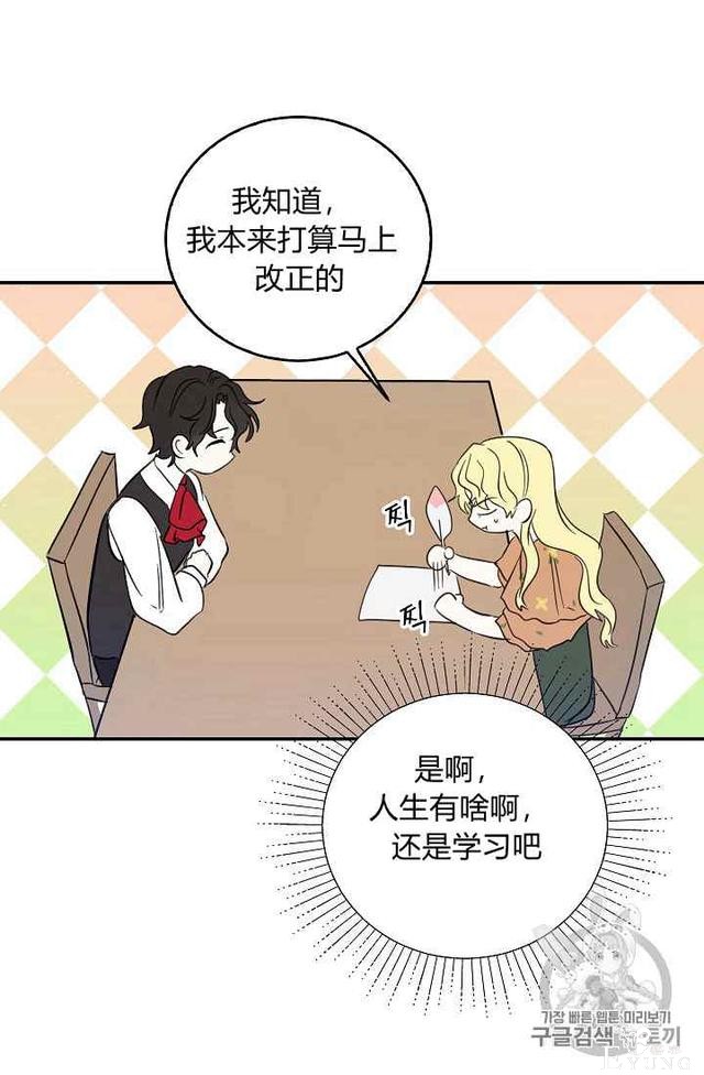 漫画：韩漫-某勇者的前女友 18-48.jpg