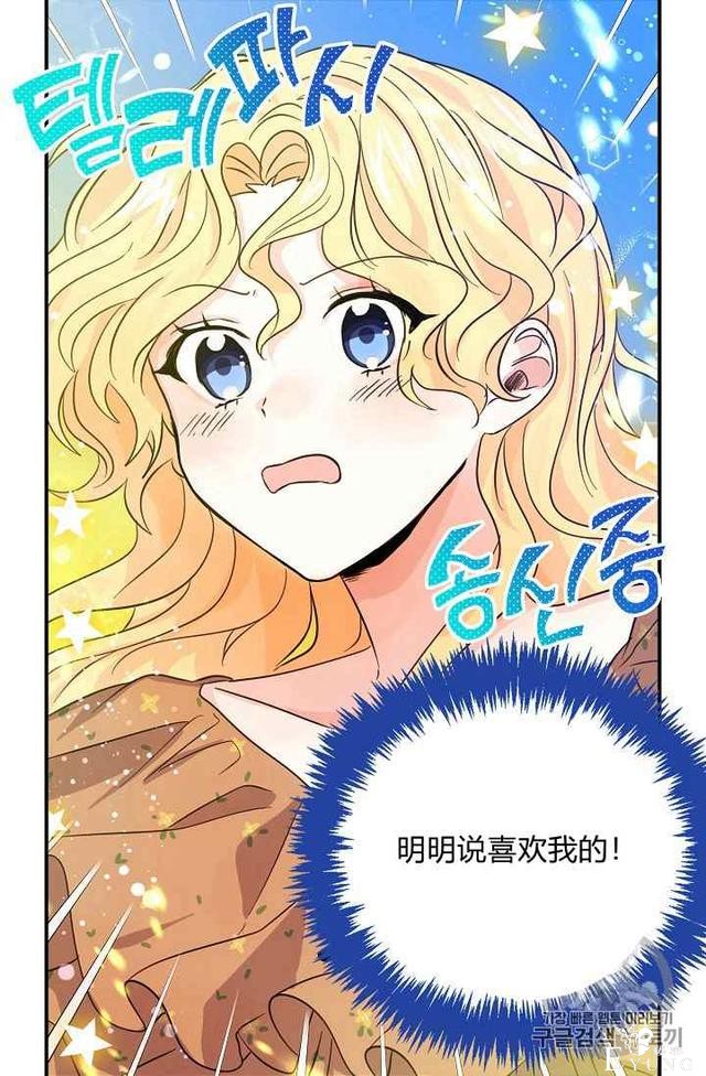 漫画：韩漫-某勇者的前女友 18-46.jpg