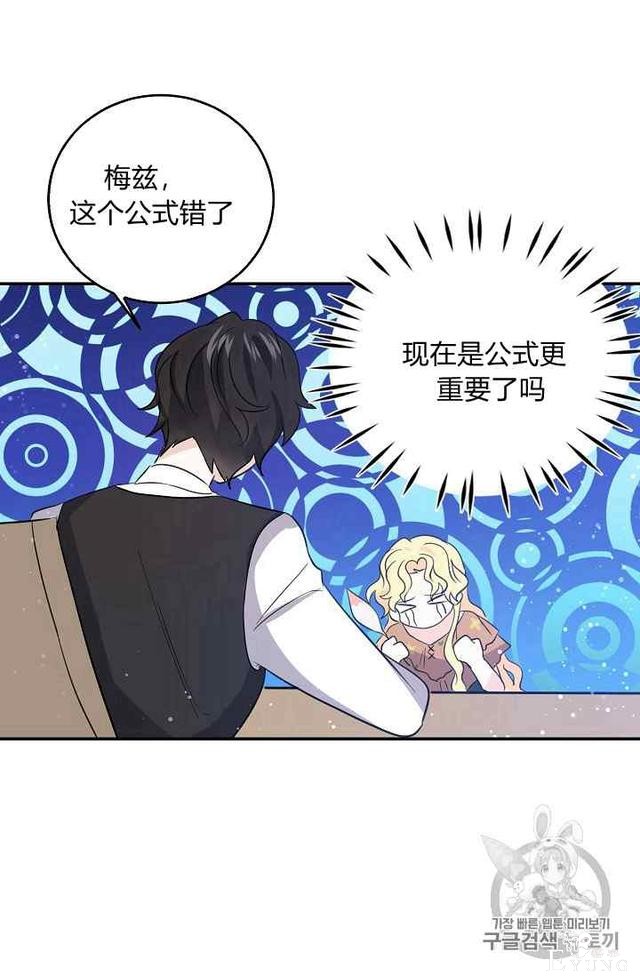 漫画：韩漫-某勇者的前女友 18-45.jpg