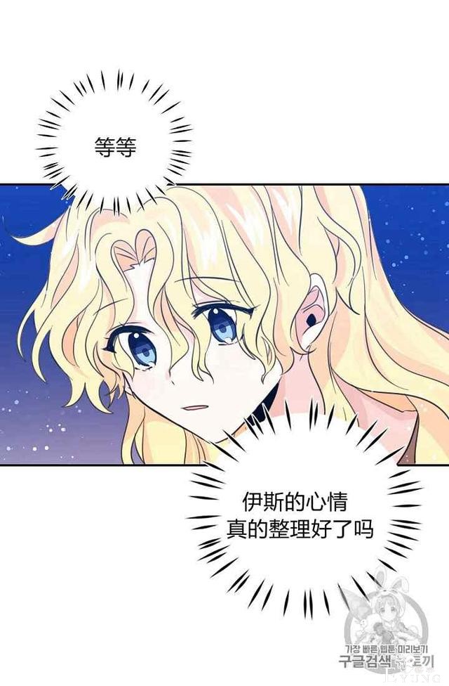 漫画：韩漫-某勇者的前女友 18-50.jpg