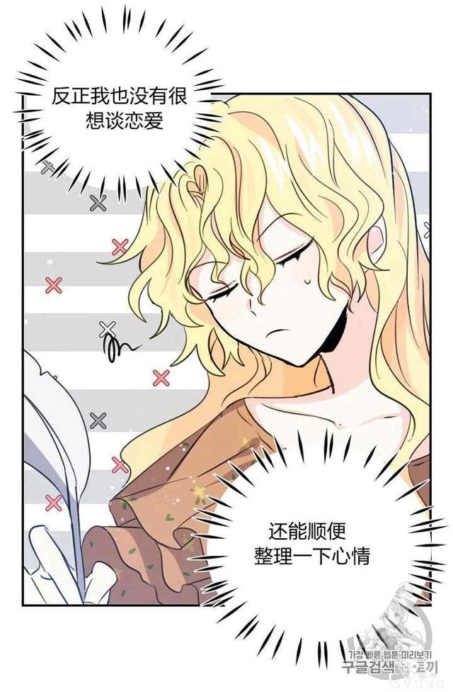 漫画：韩漫-某勇者的前女友 18-49.jpg