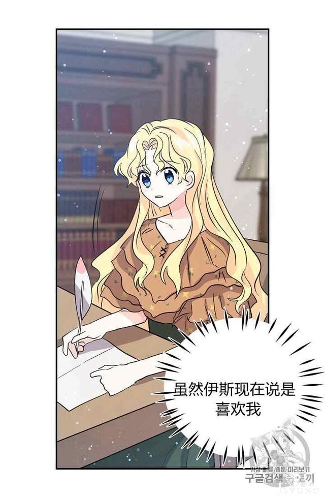 漫画：韩漫-某勇者的前女友 18-51.jpg