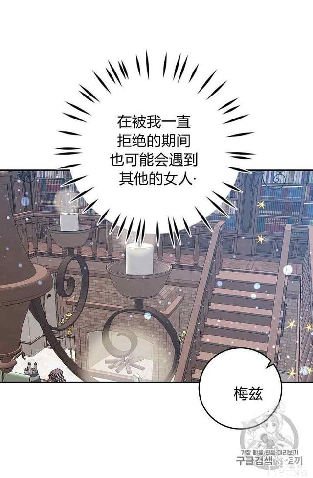 漫画：韩漫-某勇者的前女友 18-54.jpg