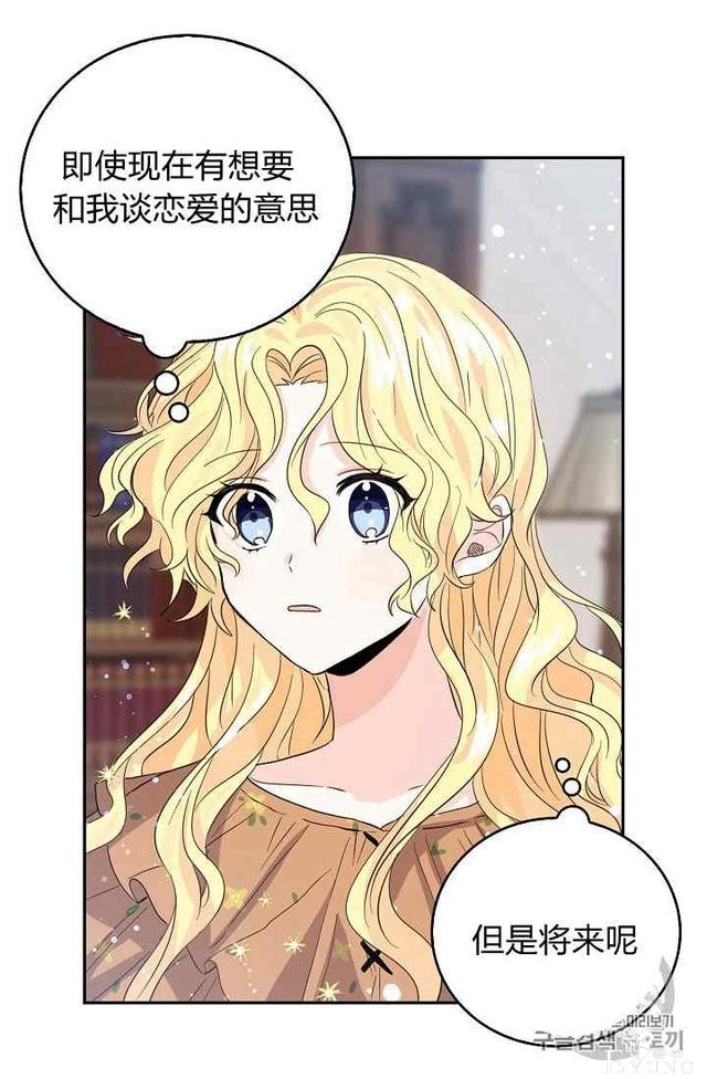 漫画：韩漫-某勇者的前女友 18-53.jpg