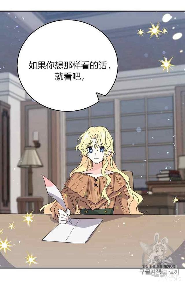 漫画：韩漫-某勇者的前女友 18-56.jpg