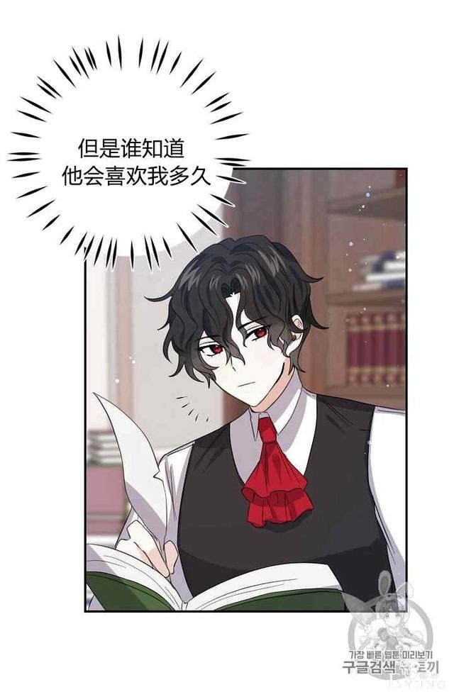 漫画：韩漫-某勇者的前女友 18-52.jpg