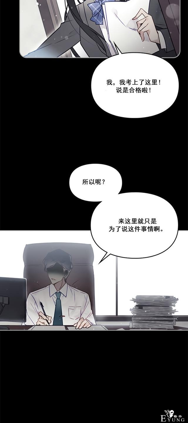 漫画：韩漫-反派女主的结局只有死亡6-6.jpg