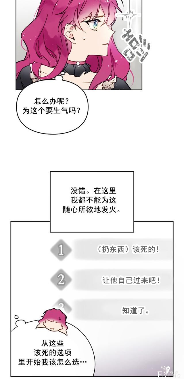 漫画：韩漫-反派女主的结局只有死亡6-2.jpg