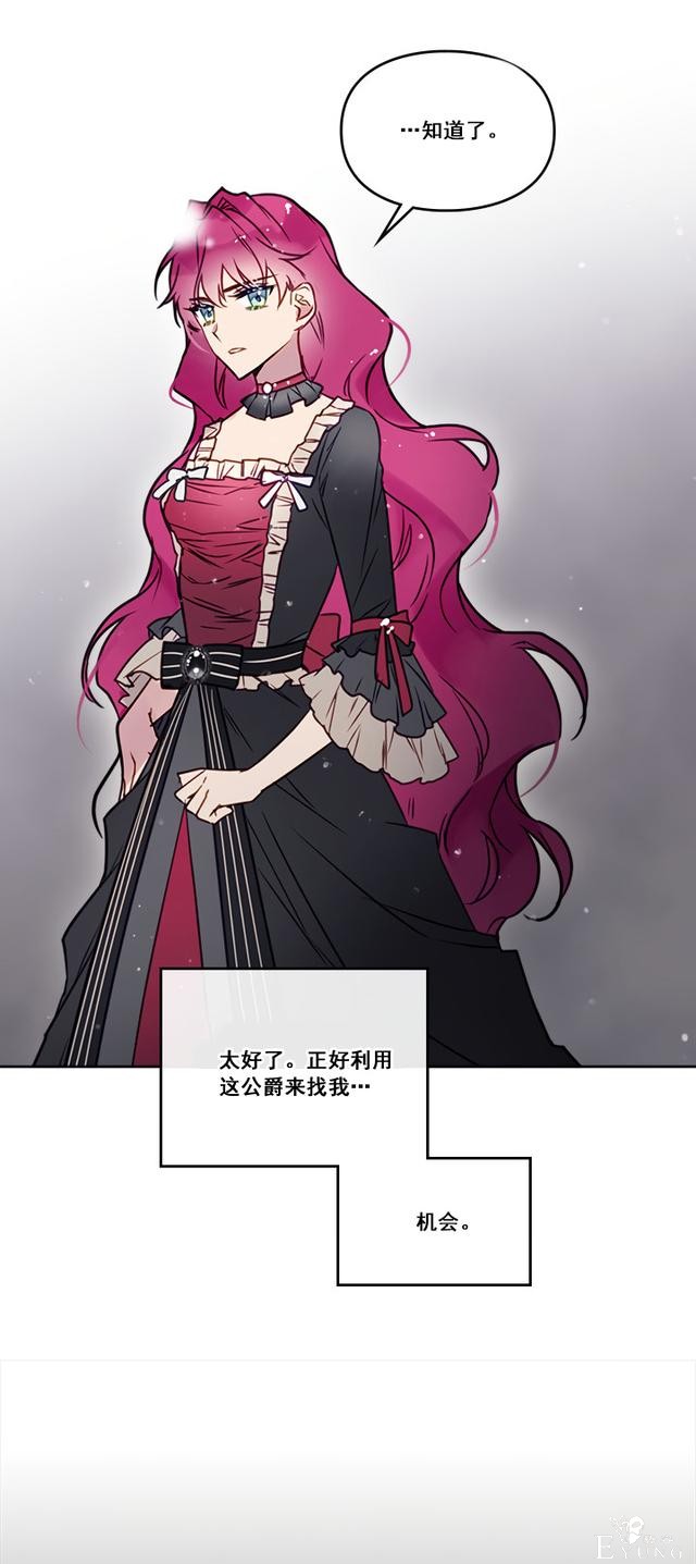 漫画：韩漫-反派女主的结局只有死亡6-4.jpg