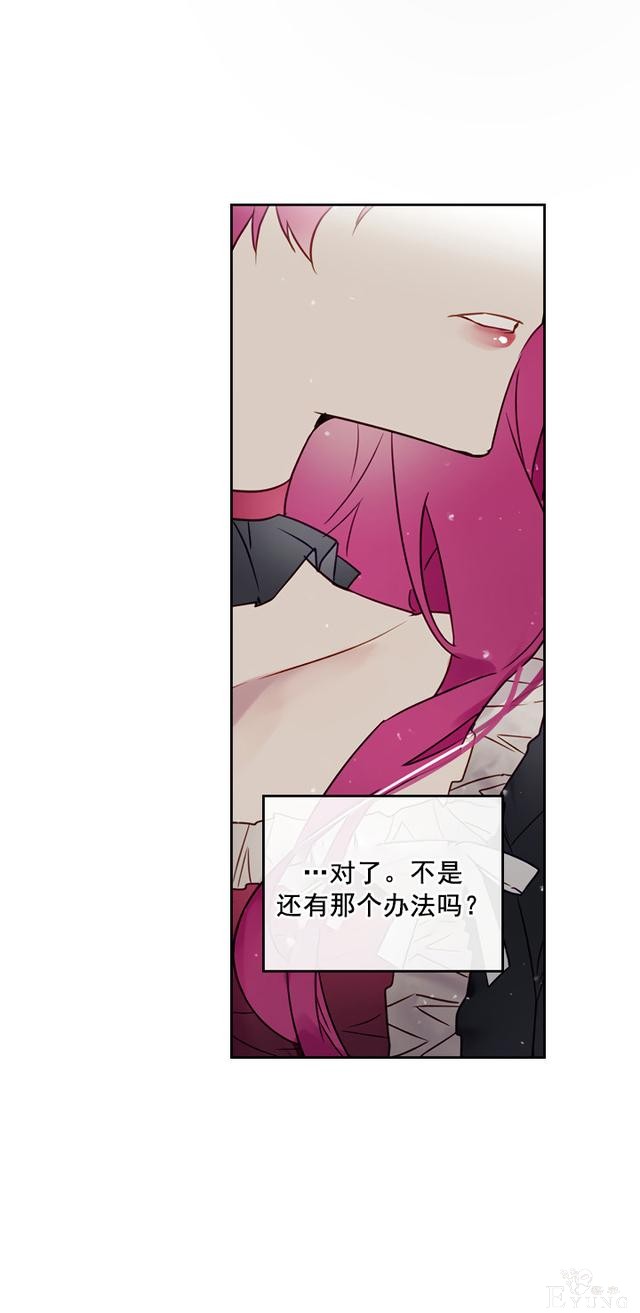 漫画：韩漫-反派女主的结局只有死亡6-3.jpg