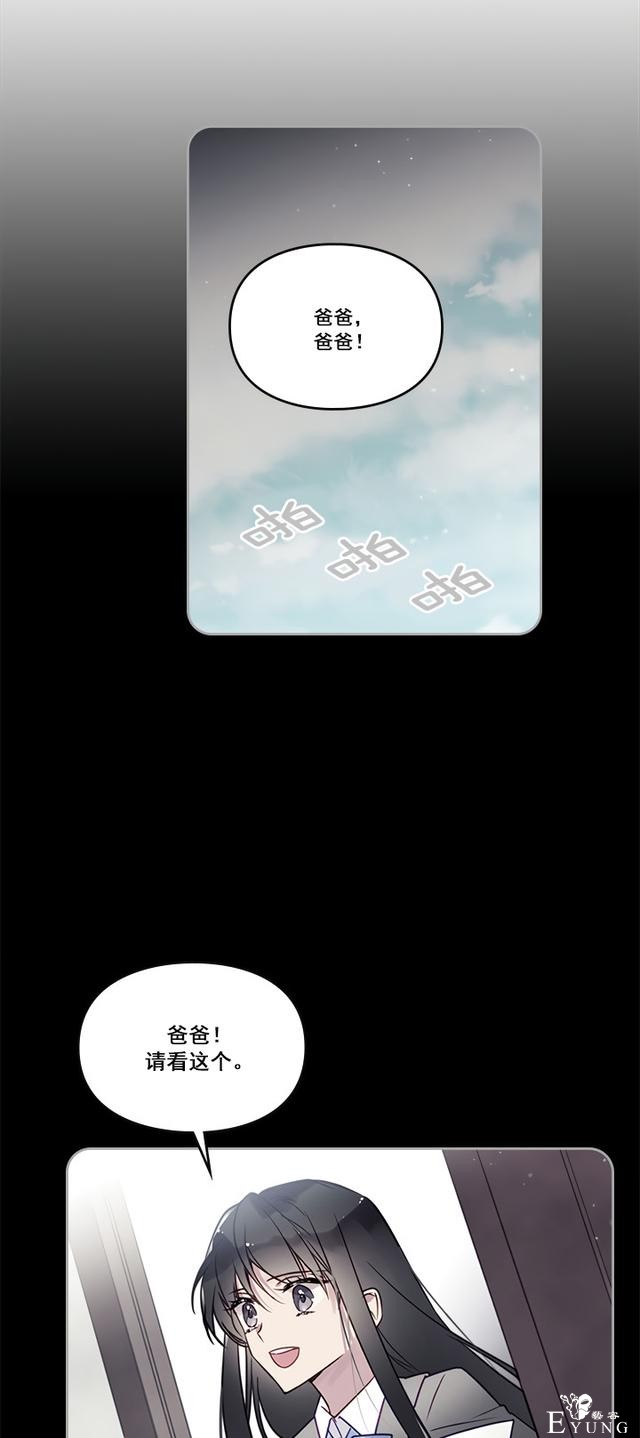 漫画：韩漫-反派女主的结局只有死亡6-5.jpg
