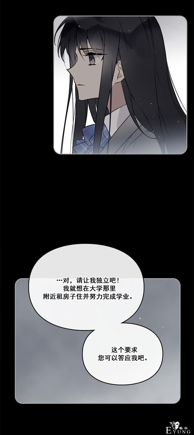 漫画：韩漫-反派女主的结局只有死亡6-7.jpg