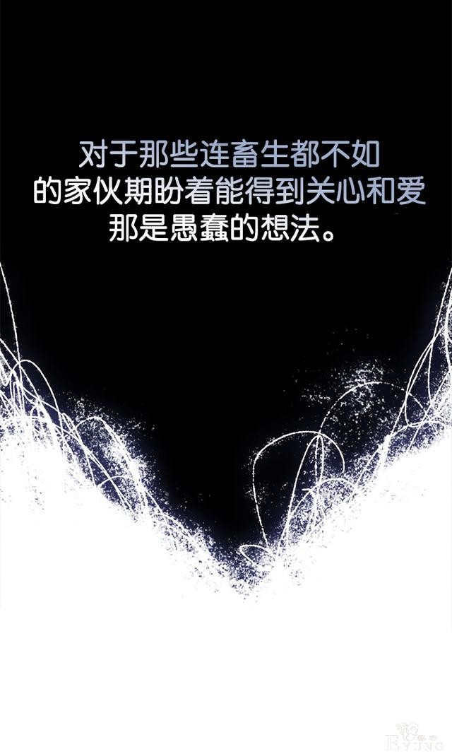 漫画：韩漫-反派女主的结局只有死亡6-10.jpg