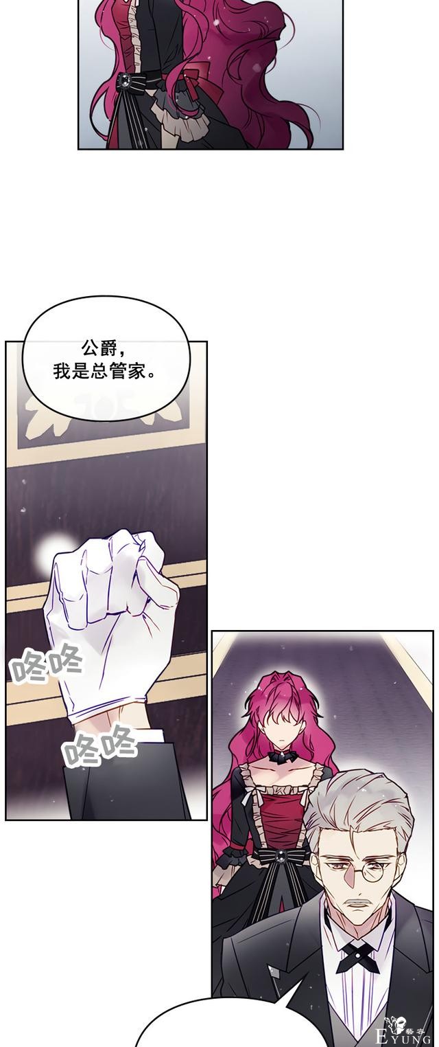 漫画：韩漫-反派女主的结局只有死亡6-13.jpg
